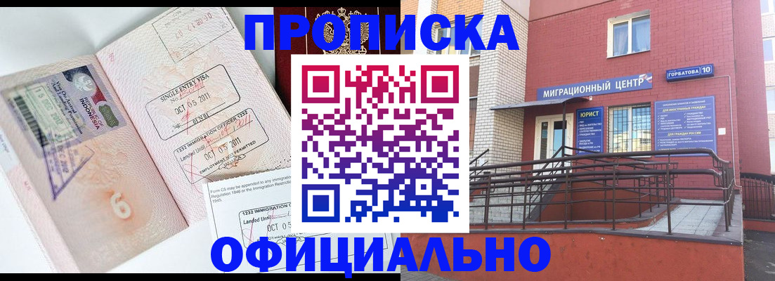 пропишу в квартире в Тереке